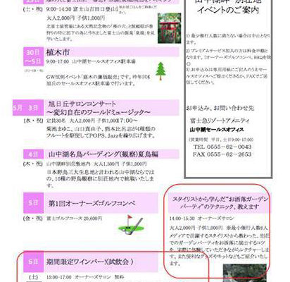 「期間限定ワインバー」にてワインセレクト