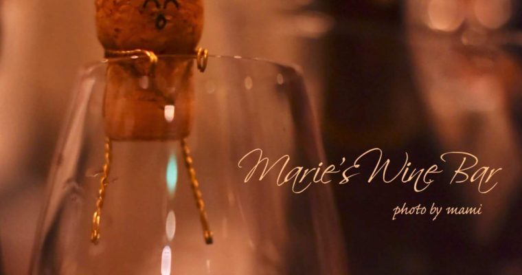 ステラマリー☆ワイン会