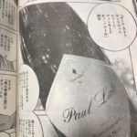 ステラマリー☆ワイン会「Paul Lato 水平ワイン会」